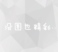 全方位指南：从零开始打造高效企业网页设计流程